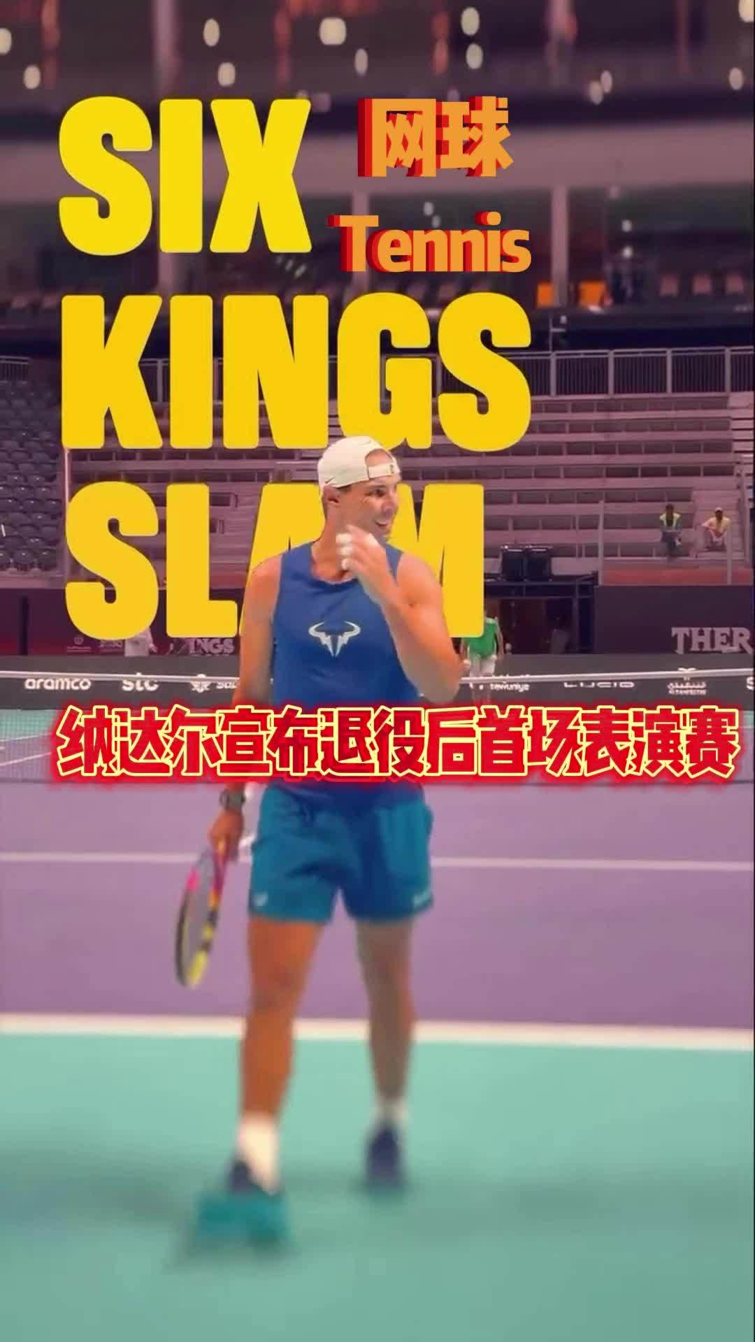 纳达尔重返赛场，比赛局势复杂首场状态出色，湖人观众沸腾！(纳达尔5天9赛)
