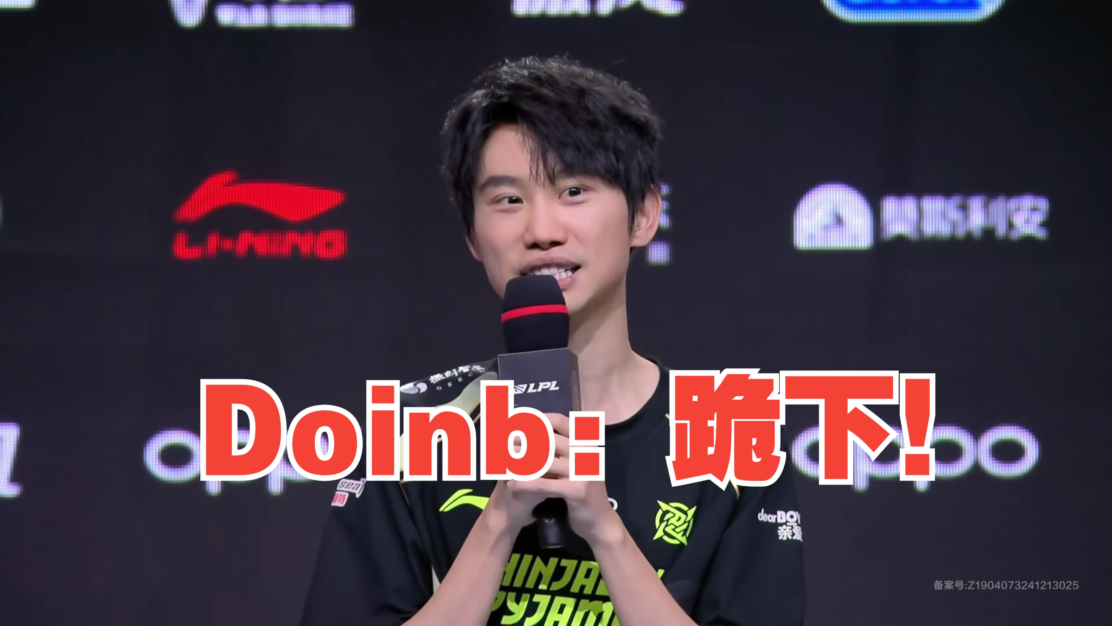 Doinb重要时刻出色防守，日本队带队取胜！(doinb第一次看苏恩)-开云线上平台