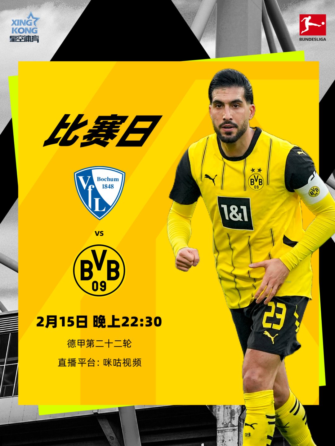 包含赛地聚焦——德甲今晚热度飙升；阿斯顿维拉遗憾出局；质疑声四起；更衣室氛围转暖的词条-开云体育线上