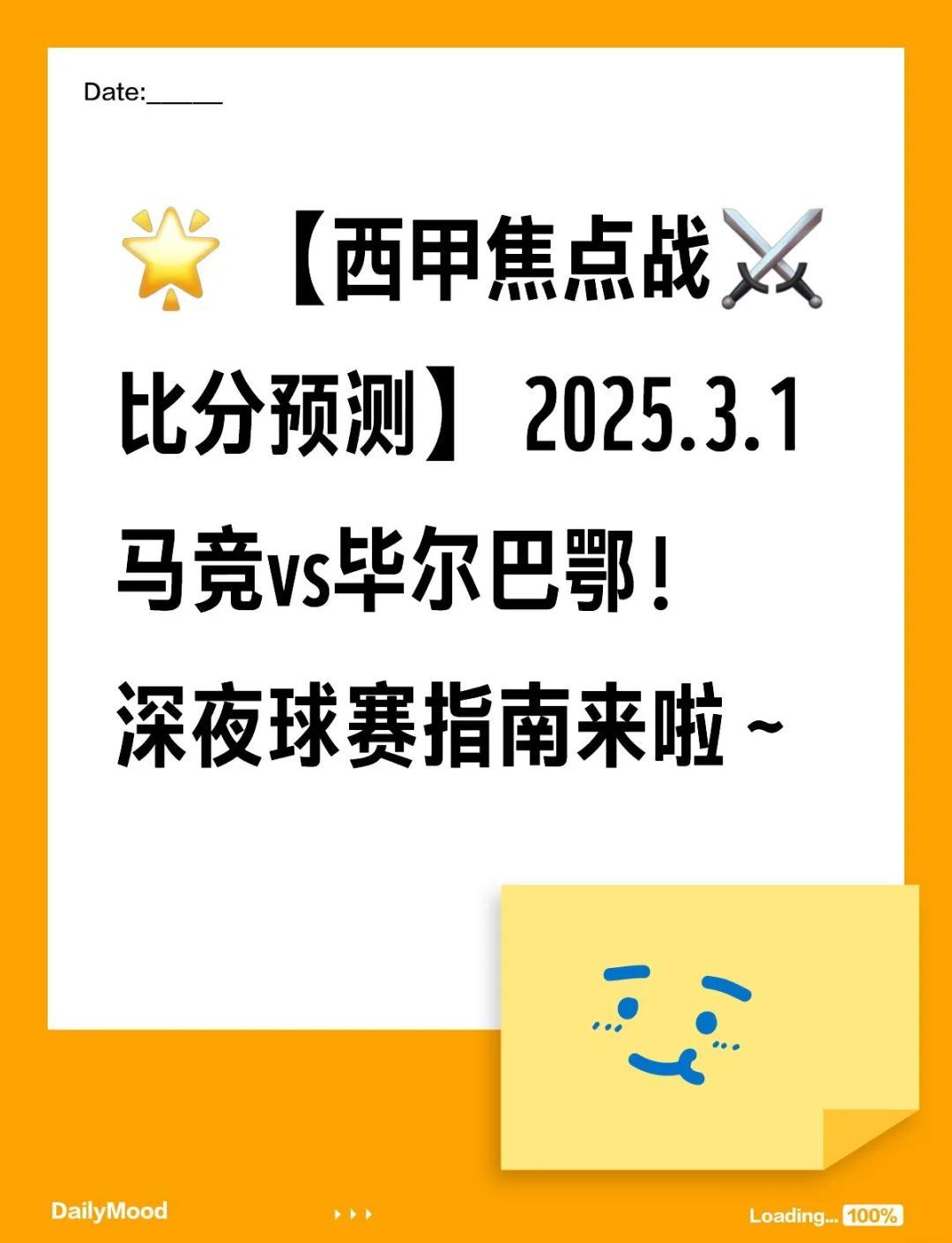 今晚足总杯焦点战；毕尔巴鄂竞技临场应变；目标明确；训练强度明显提升的简单介绍-开云体育线上