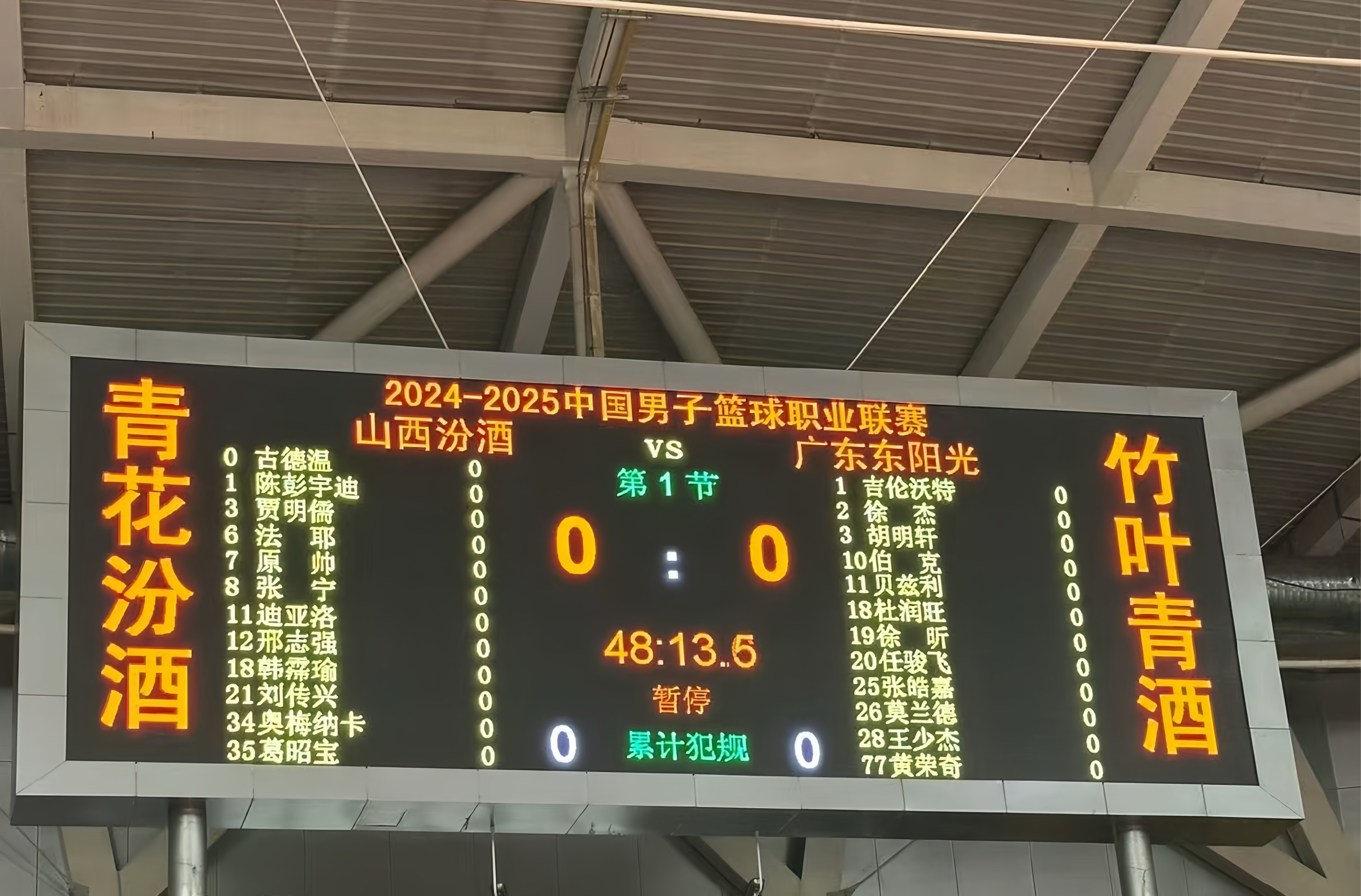 包含广东宏远训练开放日，国际比赛日队长鼓劲引欢呼，葡超在即，赛程密集仍需轮换的词条