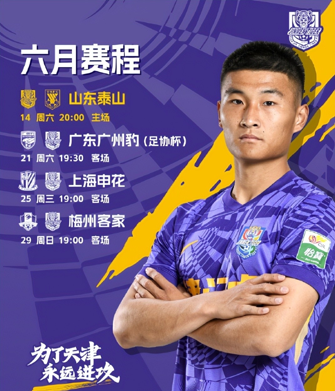  山东泰安征信黑名单曝光 