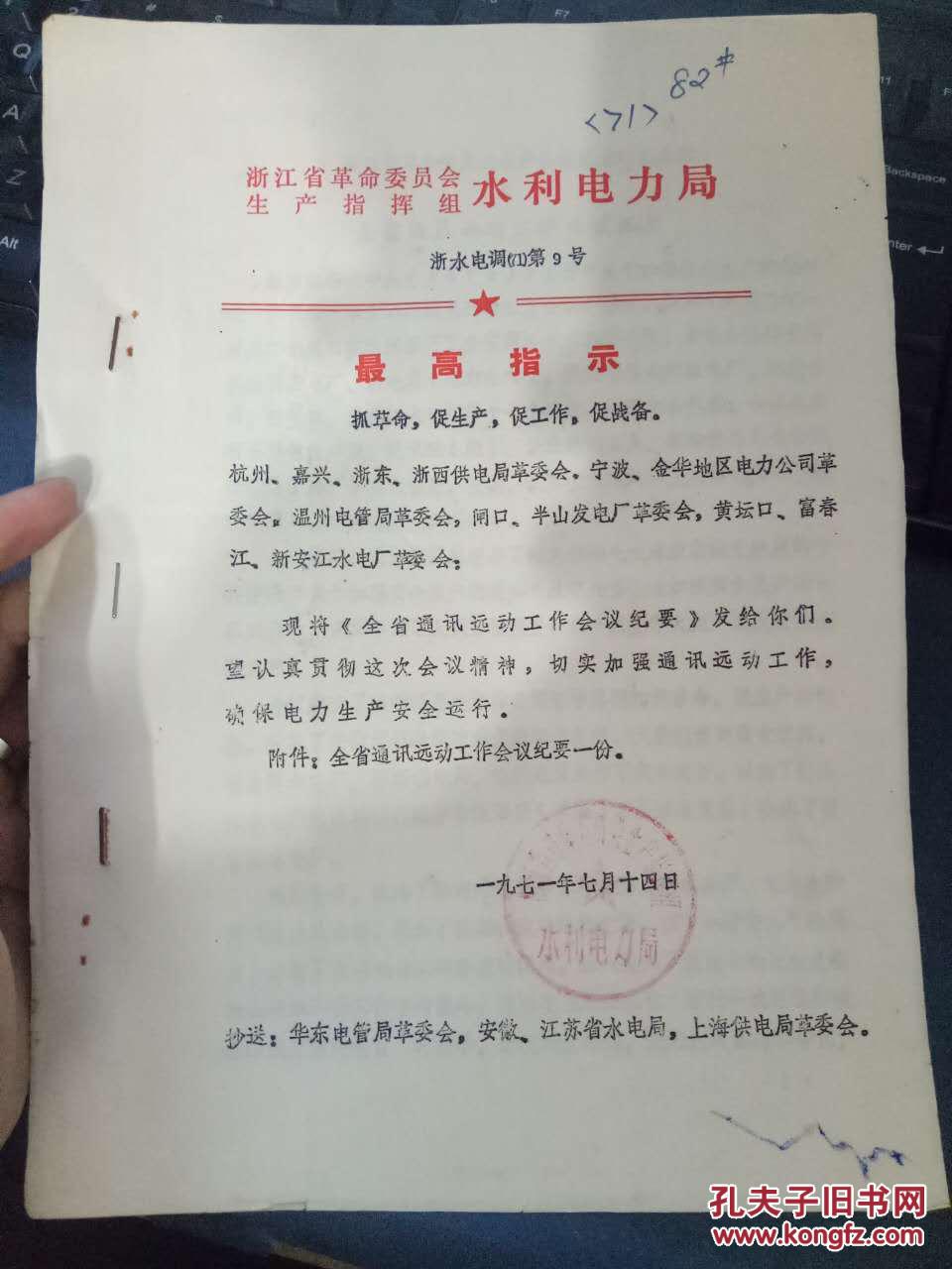 关于浙江队内部会议纪要流出——冲刺阶段队长鼓劲；法国杯使命明确；年轻球员得到机会的信息-开云中国平台