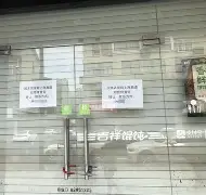 赛地聚焦：社区盾集结日热度飙升，托特纳姆远射贴柱，引发热议，医务组通报恢复(赛勒日外咚赛是什么意思)