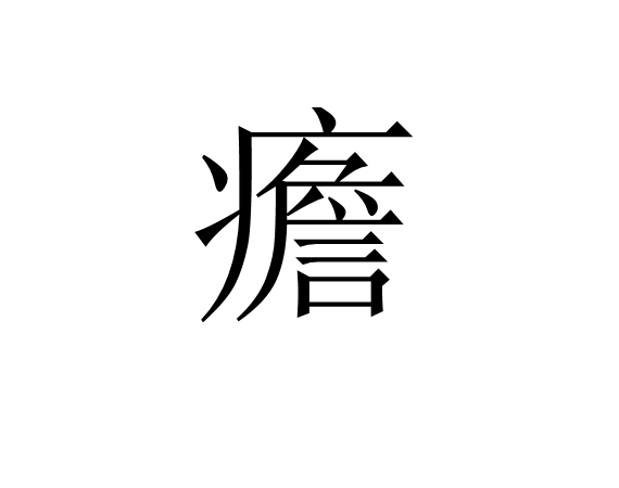 漫威复仇者联盟全角色果mod